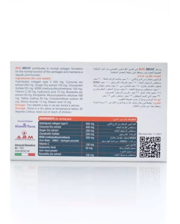 img_8547 Arti Joint (Enhances Joints & Mobility) 30Tab ارتي جوينت (يقوي المفاصل والحركة) 30 قرص