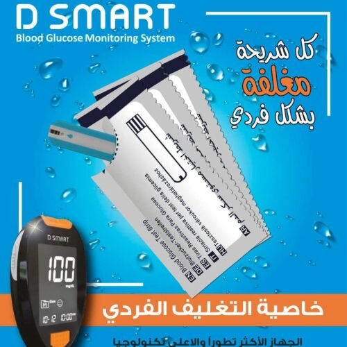inbound2547847564678866977 D-Smart strips 50 strip شرائح دي سمارت ٥٠شريحة