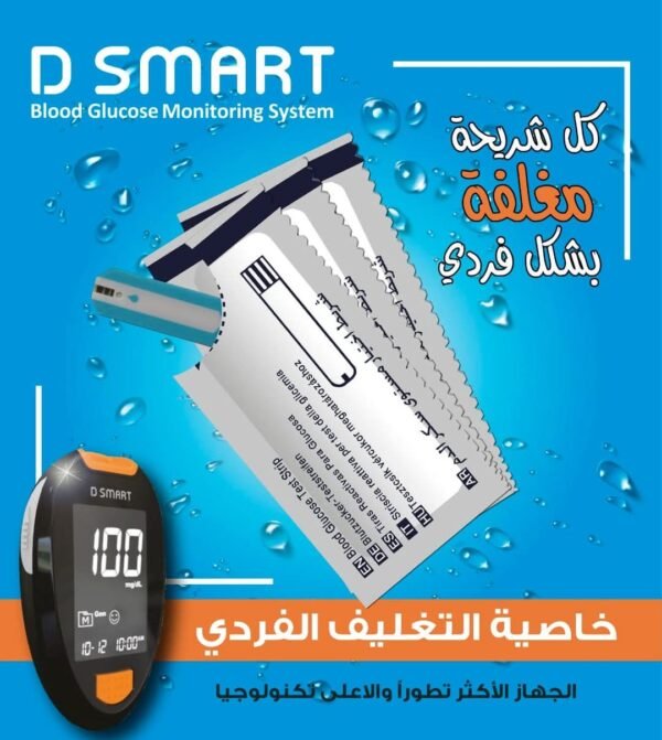 inbound2547847564678866977 D-Smart strips 50 strip شرائح دي سمارت ٥٠شريحة