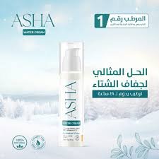 inbound2682211899743634438 Asha Daily Cream Water Cream كريم آشا اليومي كريم مائي