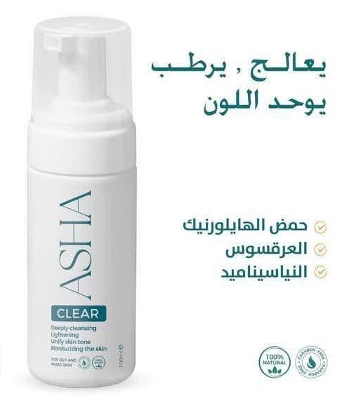 inbound8736748702052592647 Asha clear cleanser غسول آشا كلير