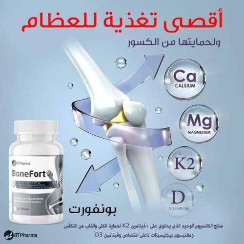BT Pharma Bone Fort 60 Tablets