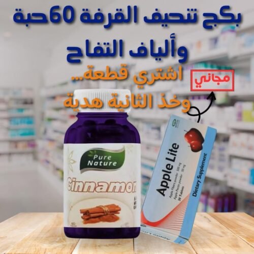 Buy Pure Nature Cinnamon 500Mg 60Cap get apple lite free