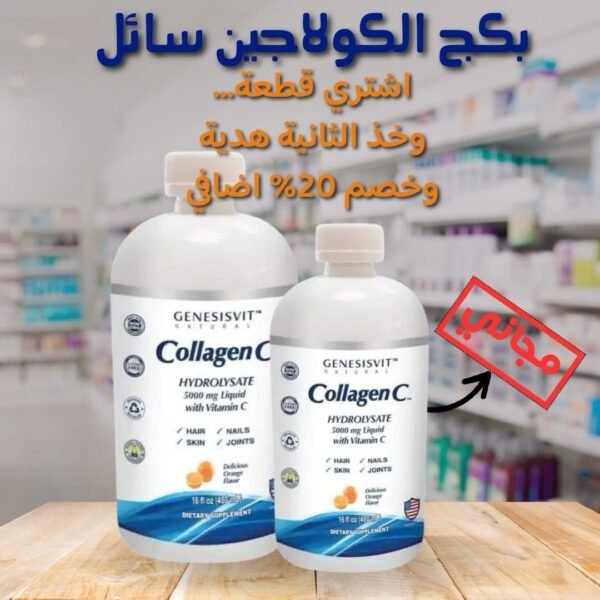 Buy One Genesisvit Collagen Liquid 480Ml Get one free