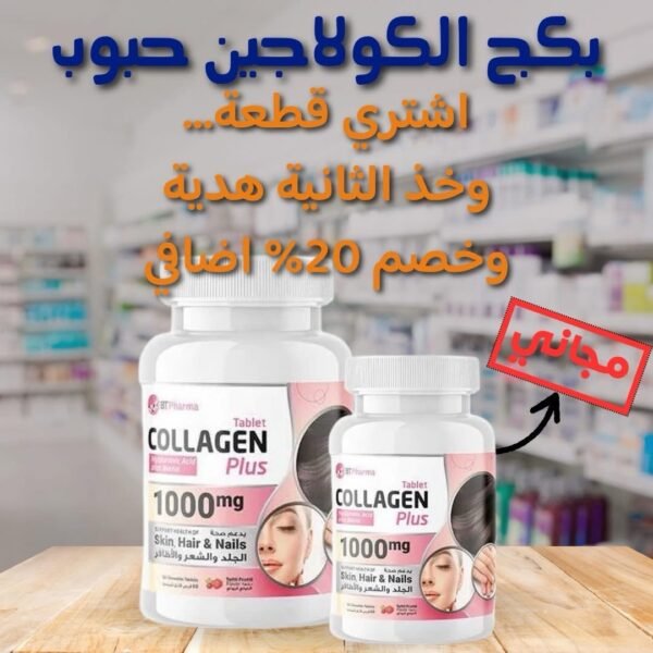 Buy BT Pharma Collagen Chewable Tablets And Get One FREE